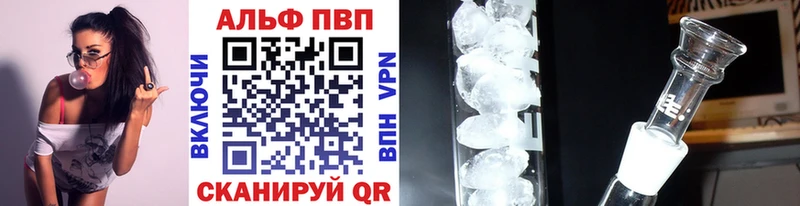 Купить где  Окуловка  Alfa_PVP кристаллы 