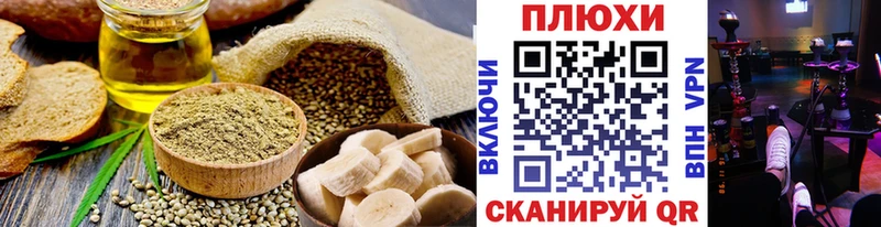 Еда ТГК конопля  Купить  Окуловка 
