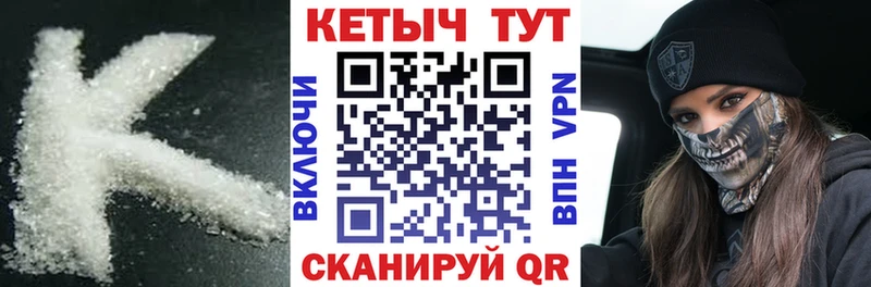 Кетамин VHQ  Купить где  Окуловка 