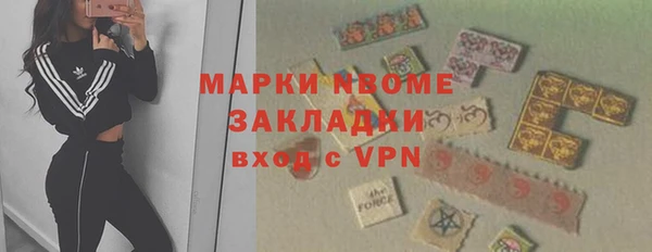 марки nbome Горнозаводск