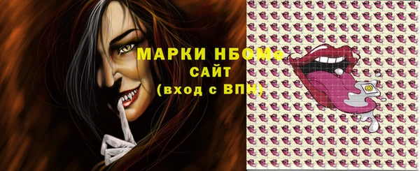 марки nbome Горнозаводск