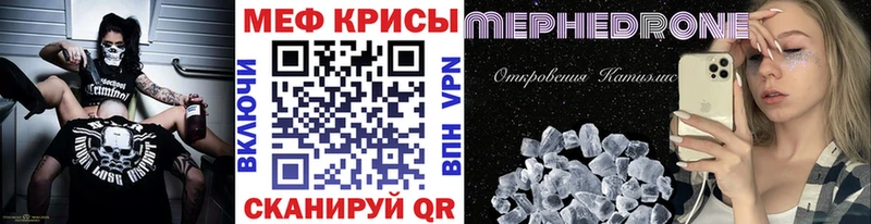 Меф мяу мяу  Окуловка