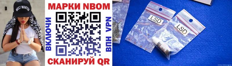 Марки NBOMe 1,5мг  Купить  Окуловка 